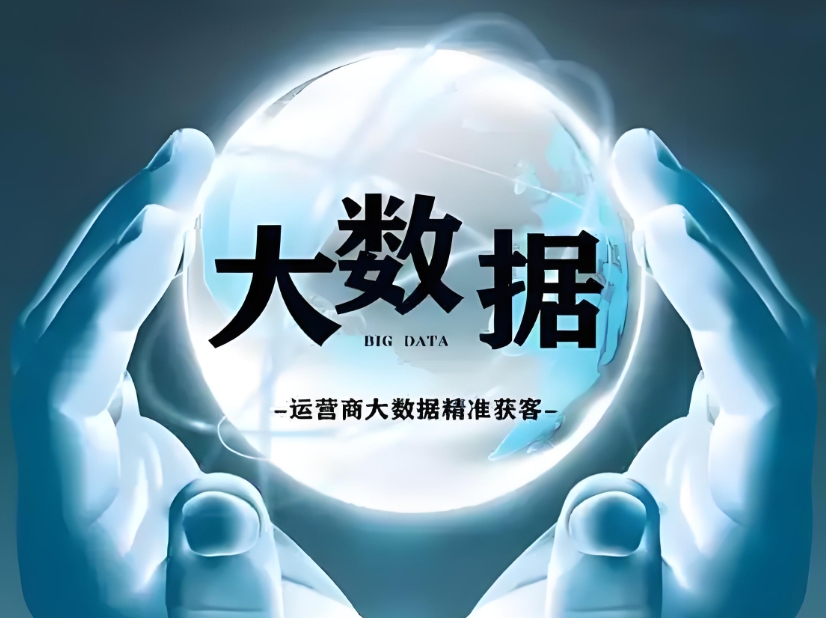 大數(shù)據(jù)集群運維管理系統(tǒng)